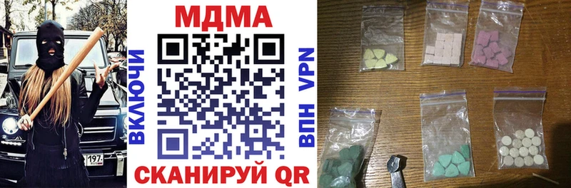 купить наркоту  Армавир  MDMA молли 