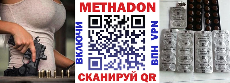 МЕТАДОН белоснежный  Армавир 